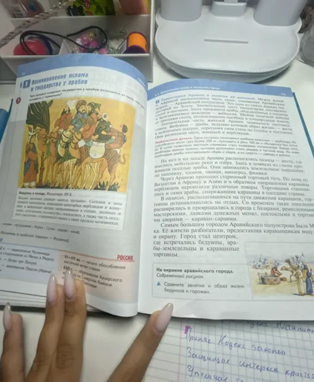 Ты просишь меня выписать самое главное из 5 параграфа.