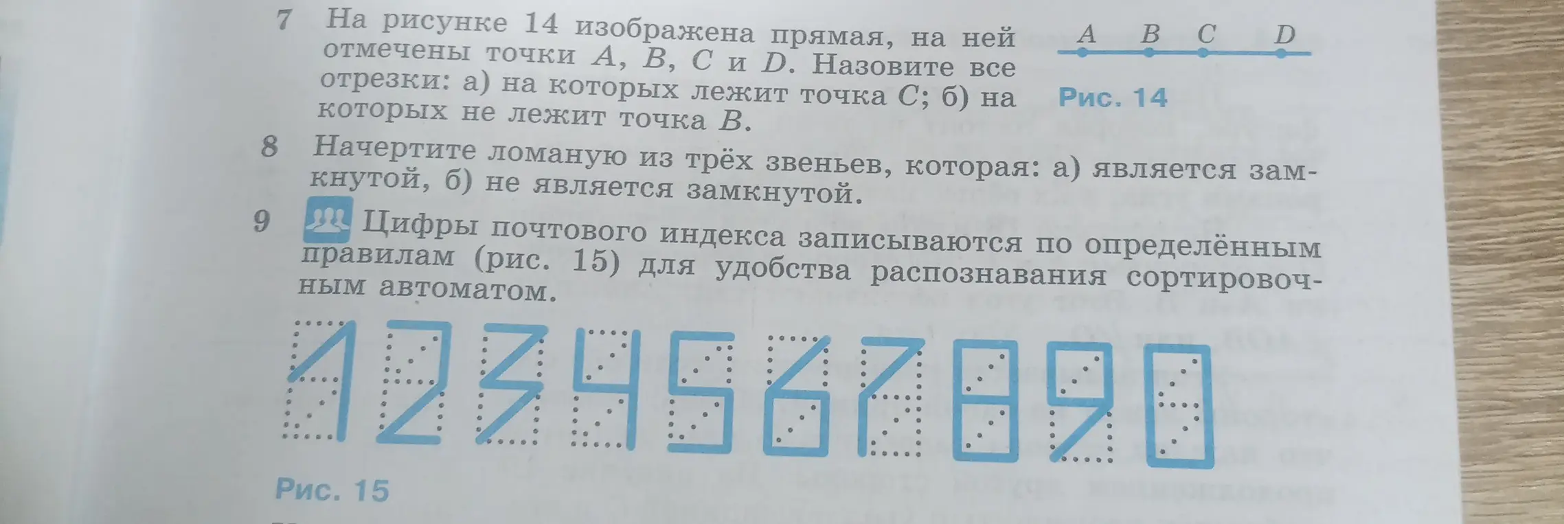Объясни, как решить задачи 7, 8 и 9 по геометрии с рисунка