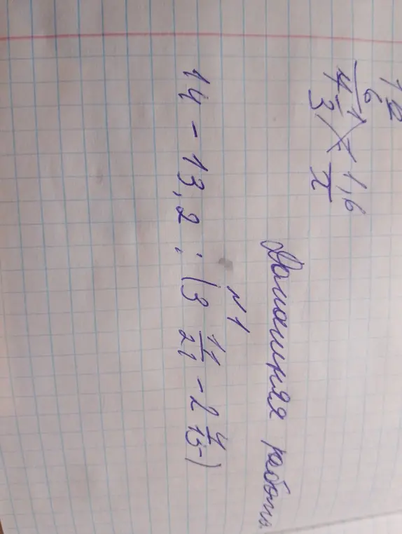Реши примеры: 3 1/3 * 1 7/16 и 14 - 13,2 : (3 1/2 - 2 4/15)