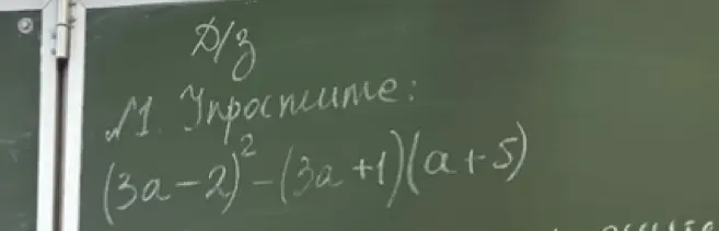 Ты просишь упростить выражение (3a-2)²-(3a+1)(a+s)