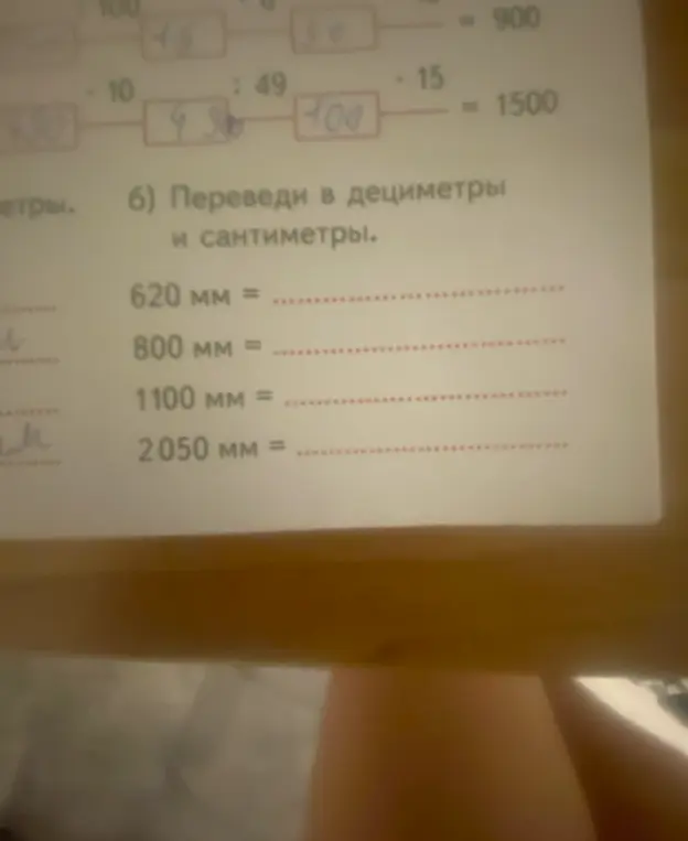 Ты просишь перевести значения из миллиметров в дециметры и сантиметры: 620 мм, 800 мм, 1100 мм, 2050 мм