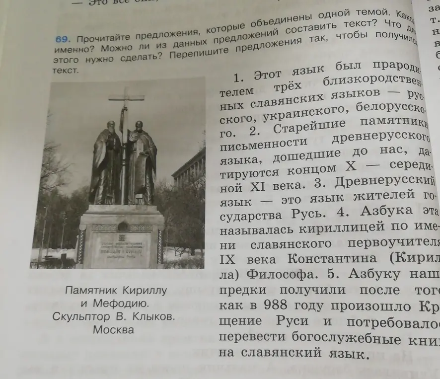 Составь текст из предложений, объединенных одной темой