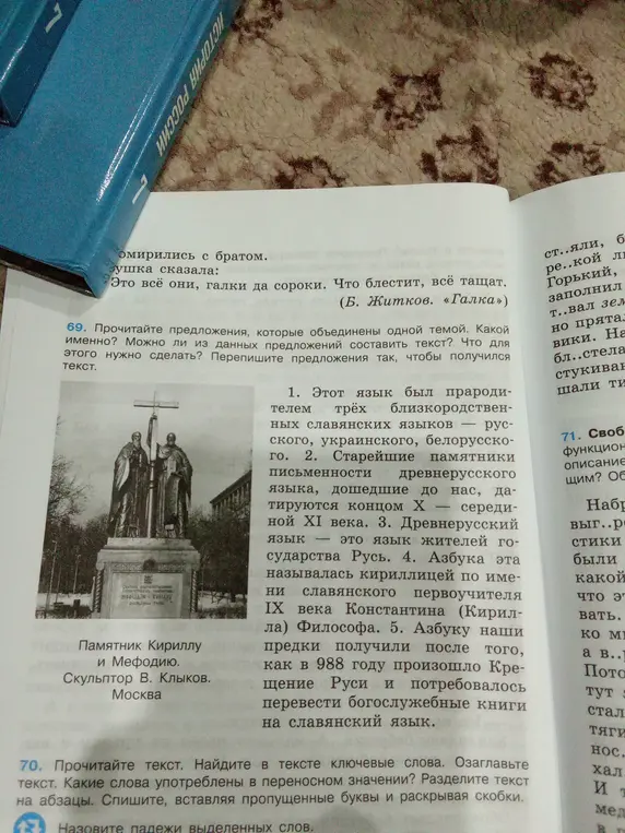 Можешь ли ты из данных предложений составить текст? Что для этого нужно сделать?