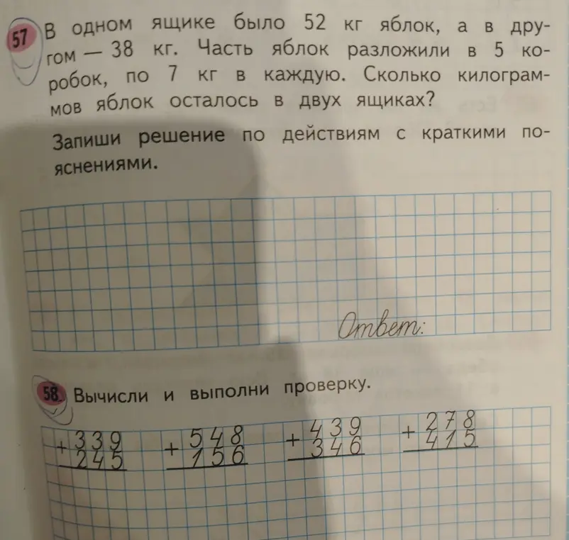 Реши задачу: в одном ящике было 52 кг яблок, а в другом 38 кг. Часть яблок разложили в 5 коробок, по 7 кг в каждую. Сколько килограммов яблок осталось в двух ящиках?