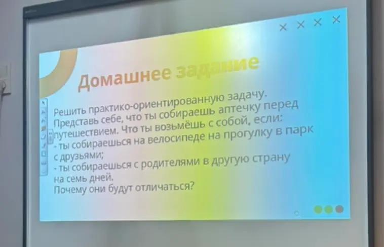 Представь, что ты собираешь аптечку перед путешествием. Что ты возьмёшь с собой, если ты собираешься на велосипеде на прогулку в парк с друзьями?