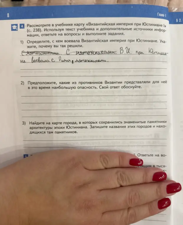 Определи, с кем воевала Византийская империя при Юстиниане