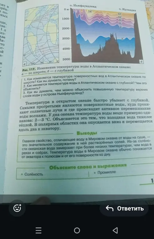 Как изменяется температура поверхностных вод в Атлантическом океане по широте?