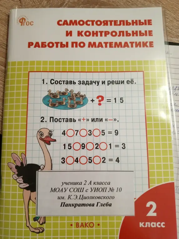 Можешь помочь составить задачу и решить её, а также расставить знаки плюс или минус?