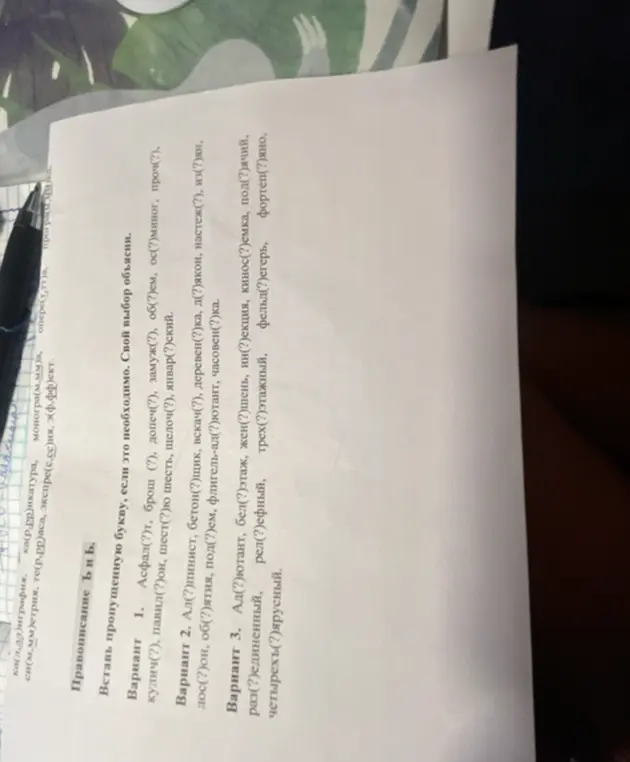 Как правильно вставить пропущенную букву (ъ или ь) в словах: Асфал(?)т, брош (?), допеч(?), замуж(?) и других?