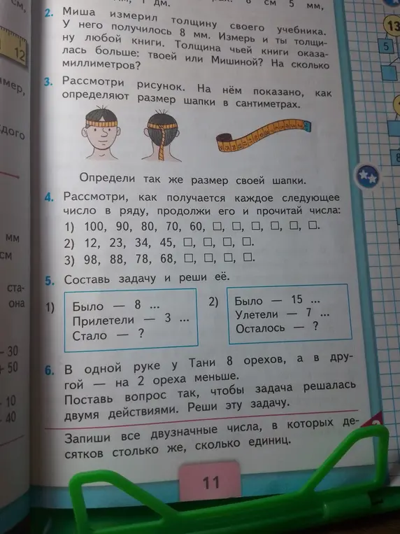 Помоги решить задания: продолжи ряды чисел, составь задачи и реши их, реши задачу про орехи у Тани, запиши все двузначные числа, в которых десятков столько же, сколько единиц.