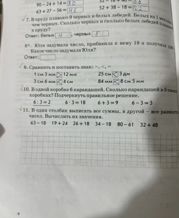 Можешь помочь решить задачи 8, 9, 10, 11?