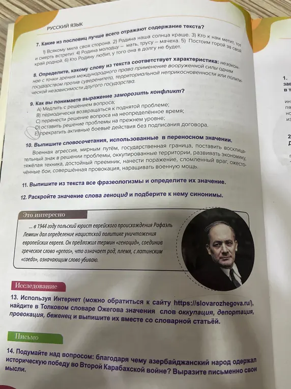 Какие пословицы лучше всего отражают содержание текста?