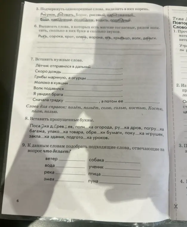 Мне нужно подчеркнуть однокоренные слова, выделить в них корень в словах: Рисунок, рисовать, Борис, рисовый, нарисованный.