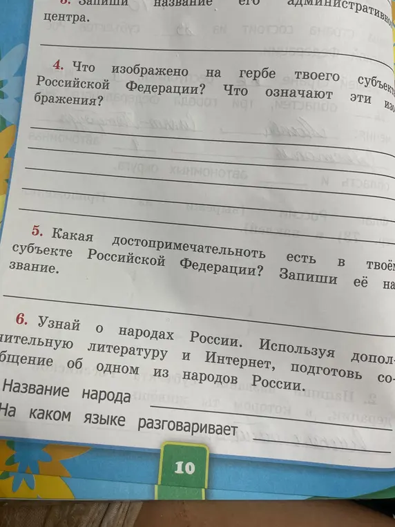 Что изображено на гербе Российской Федерации?
