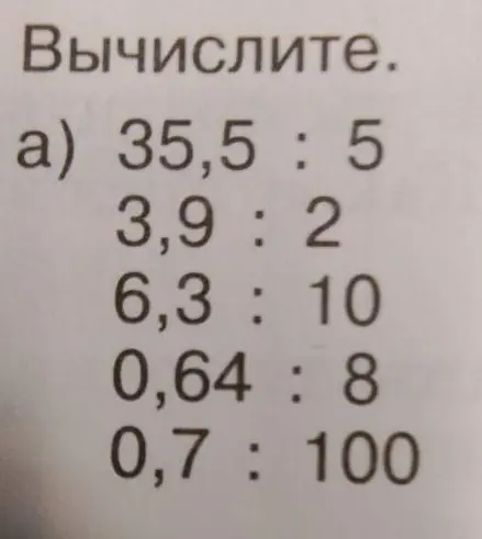 Вычисли выражение 35,5 : 5