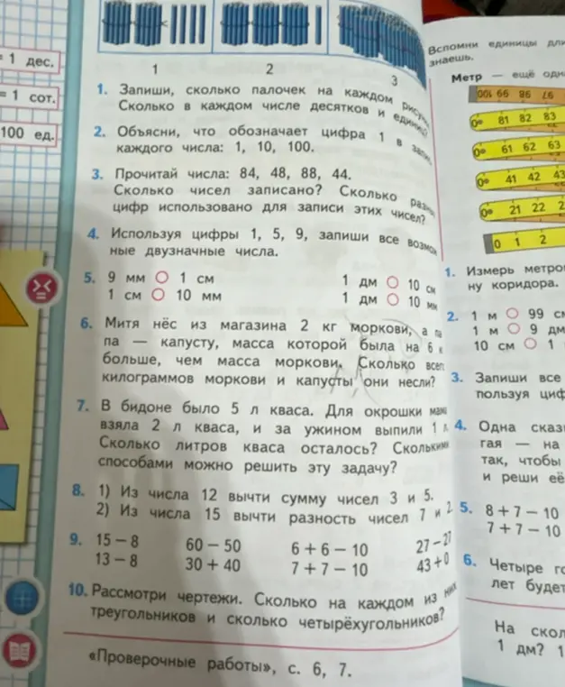 Запиши, сколько палочек на каждом рисунке