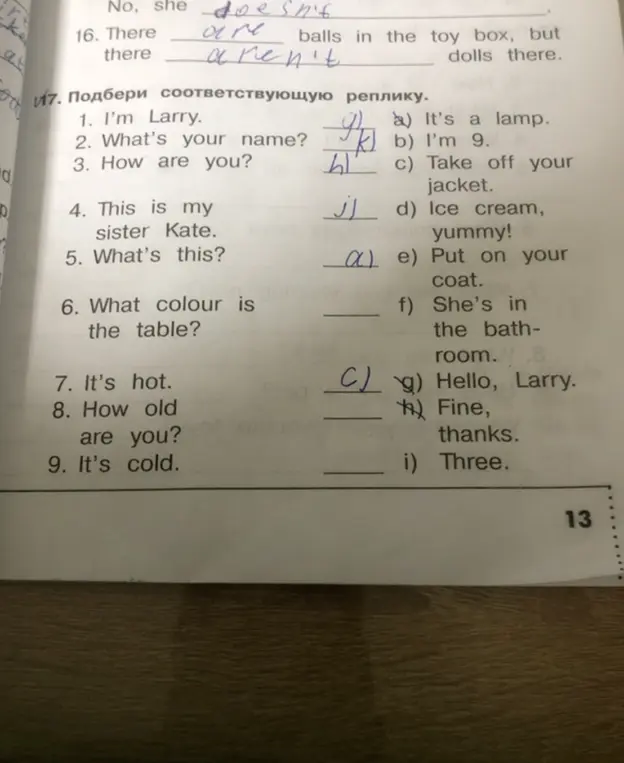 Подбери соответствующую реплику к фразе 'I'm Larry'