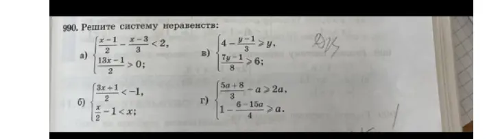 Ты просишь решить систему неравенств.