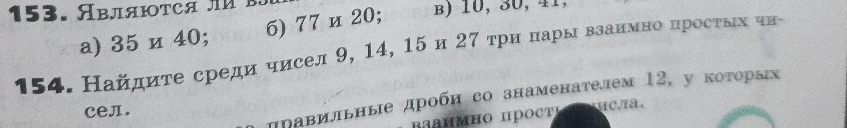 Проверь, являются ли числа 35 и 40 взаимно простыми