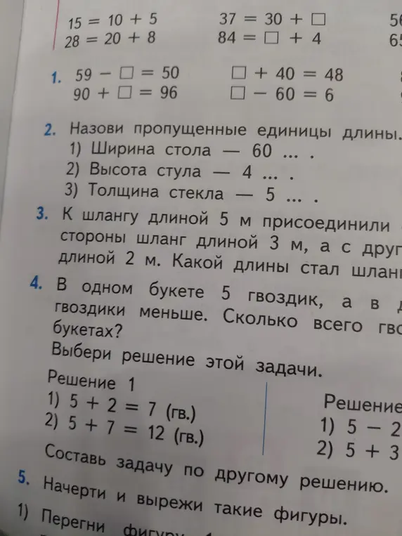 Реши пример 1: 59 - ☐ = 50