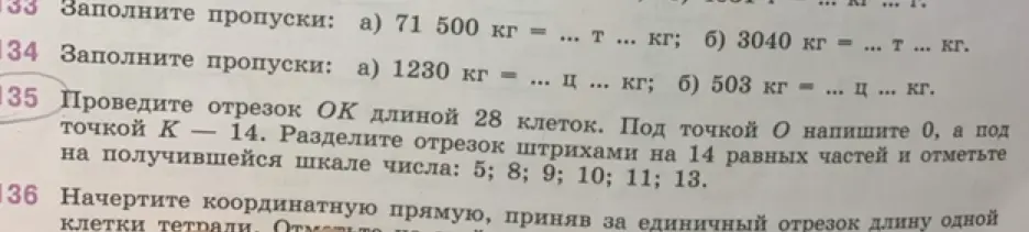 Объясни, как заполнить пропуски в заданиях 133 и 134, как провести отрезок и отметить числа в задании 135, и как начертить координатную прямую в задании 136