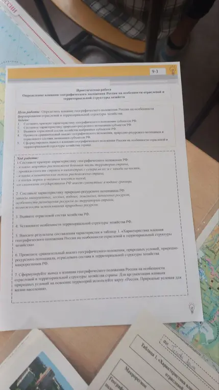 Составь краткую характеристику географического положения РФ