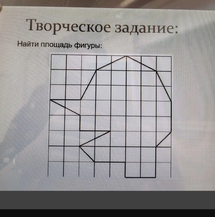 Предложи найти площадь фигуры, изображённой на клетчатой бумаге