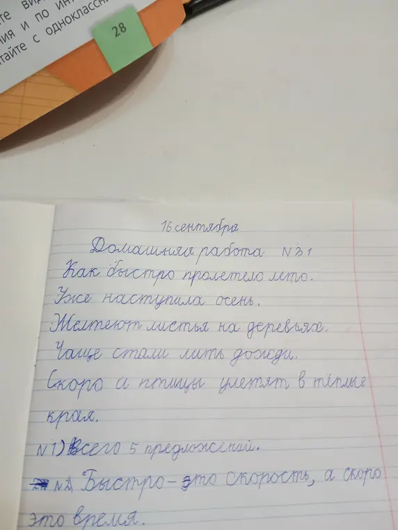 Помоги расставить знаки препинания в предложениях