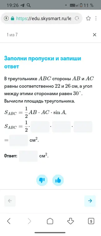 Помоги мне вычислить площадь треугольника, если известны две стороны и угол между ними.