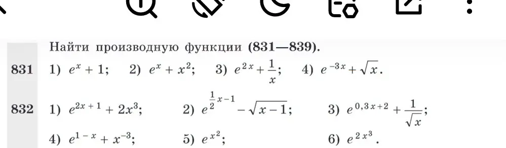 Объясни, почему в 831 номере в 3 примере ответ с минусом