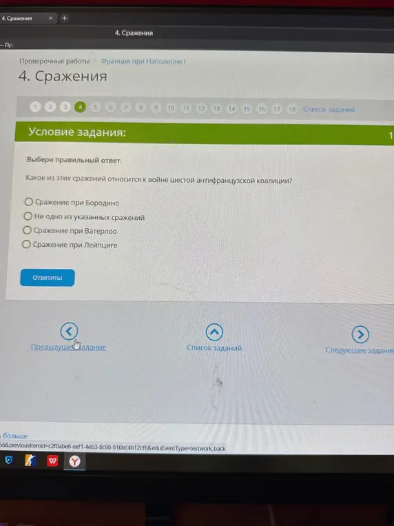 Какое из этих сражений относится к войне шестой антифранцузской коалиции?