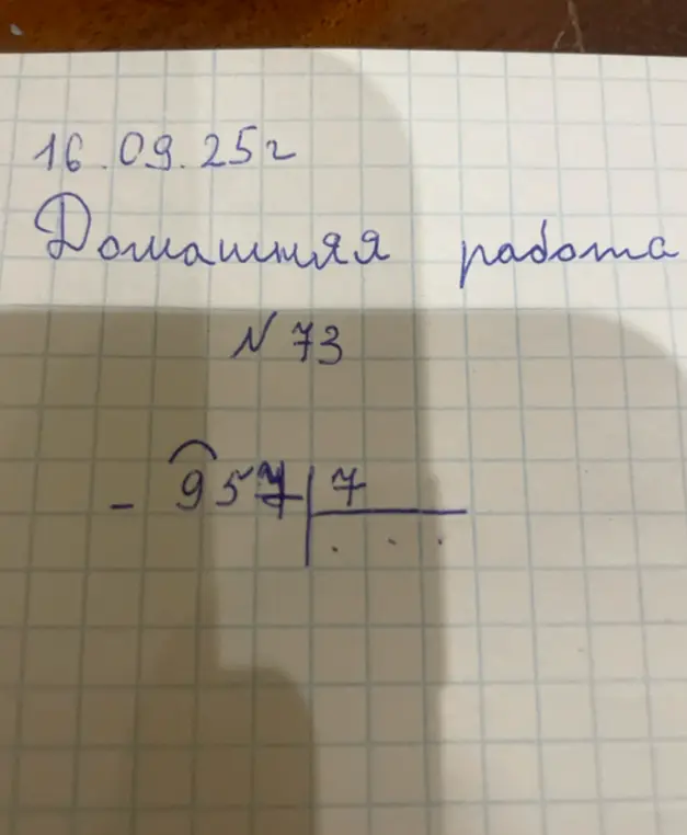 Раздели число 95 на 7 столбиком