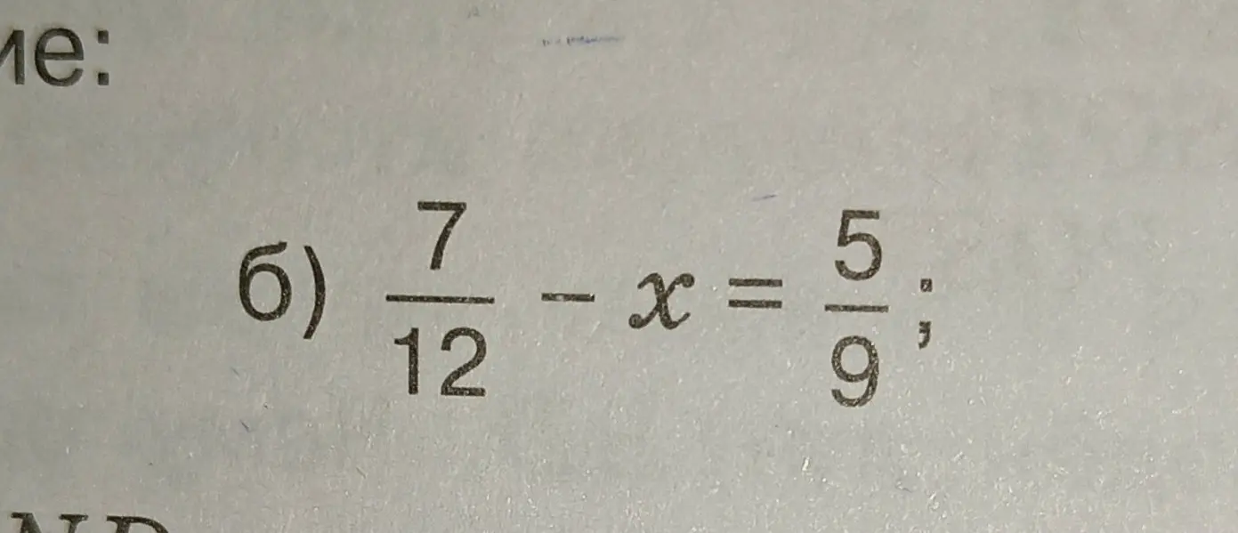 Реши уравнение 7/12 - x = 5/9, приведя к общему знаменателю