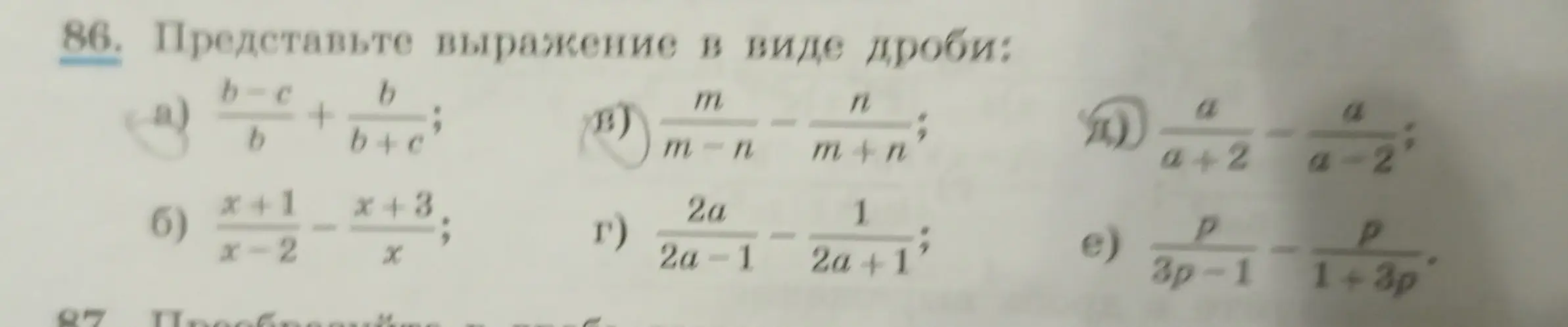 Представь выражение в виде дроби: (b-c)/b + b/(b+c)