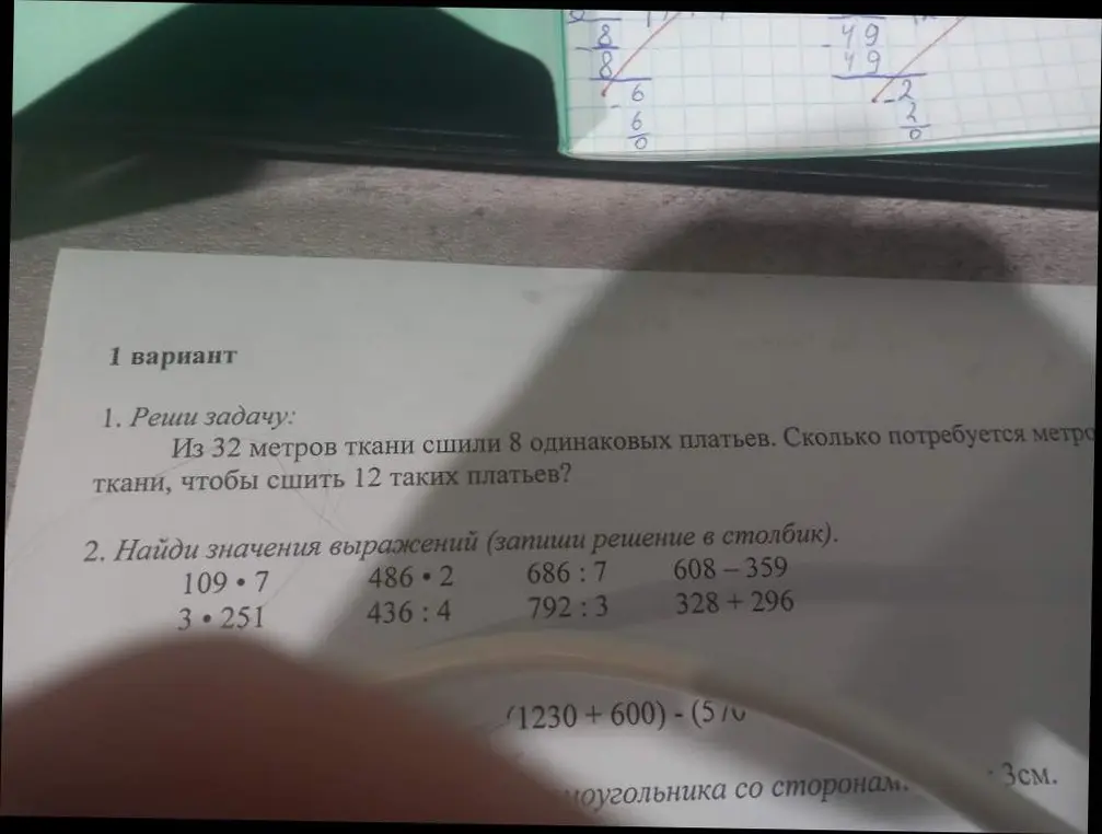 Реши задачу: из 32 метров ткани сшили 8 одинаковых платьев. Сколько потребуется метров ткани, чтобы сшить 12 таких платьев?