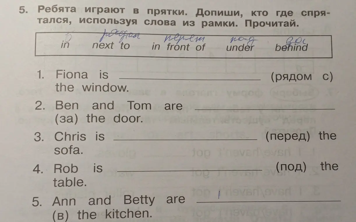 Ты просишь заполнить пропуски в предложениях, чтобы описать, кто где спрятался, используя слова из рамки.