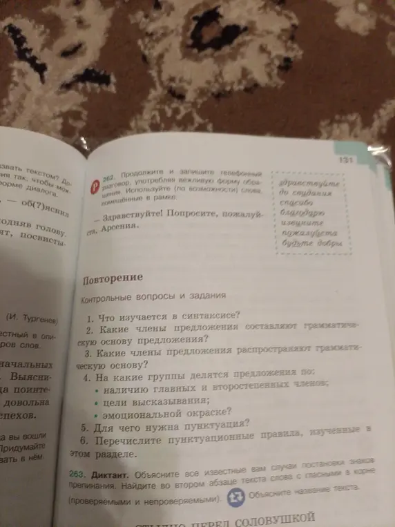 Что изучается в синтаксисе?