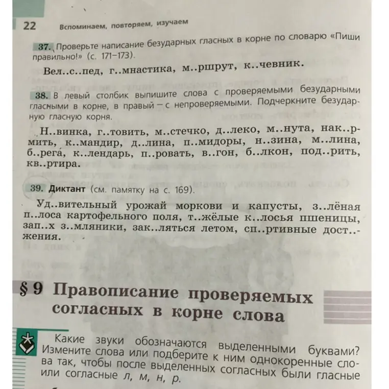 Ты просишь выписать слова с проверяемыми и непроверяемыми безударными гласными, а также подчеркнуть безударную гласную корня.