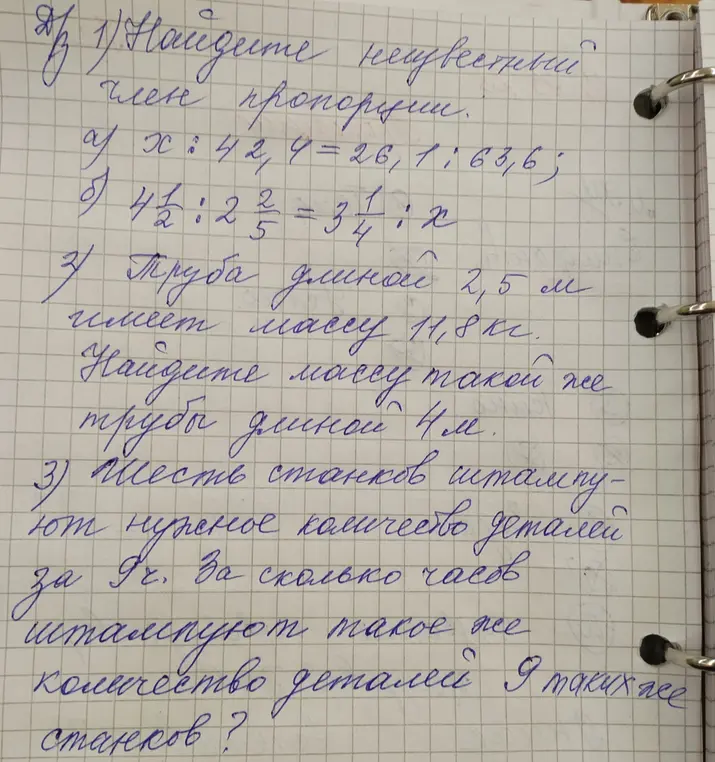 Помоги мне найти неизвестный член пропорции в заданиях а) x : 42,4 = 26,1:63,6