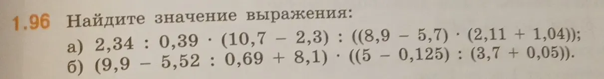 Найди значение выражения a) 2,34: 0,39. (10,7 - 2,3): ((8,9 - 5,7) (2,11 + 1,04))