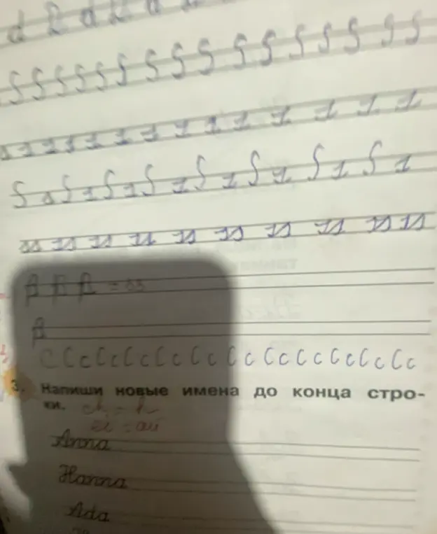 Помоги написать новые имена до конца строки