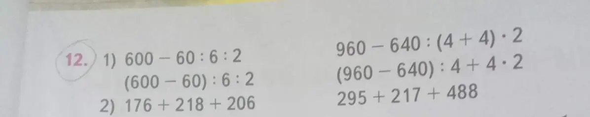 Можешь ли ты решить примеры: 1) 600-60:6:2, (600-60):6:2?