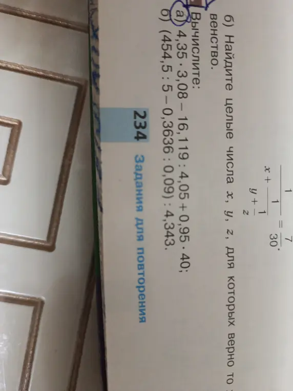 Вычисли значения выражений: 4,35*3,08-16,119:4,05+0,95*40