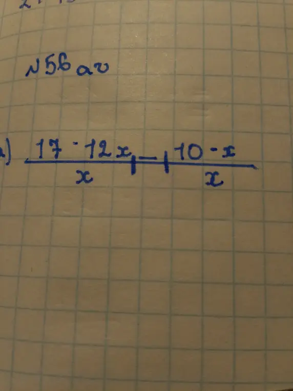 Реши уравнение (а) (17 - 12x) / x = (10 - x) / x