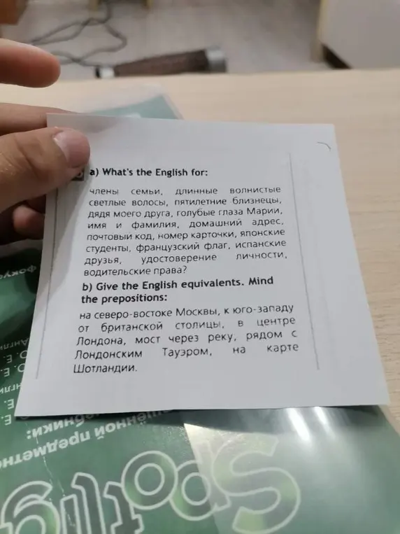 Помоги мне перевести на английский язык фразы из упражнения, а также дать английские эквиваленты с предлогами