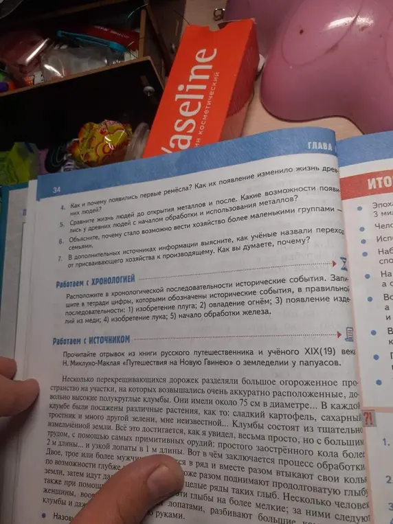 Какие изменения произошли в жизни древних людей с переходом к соседской общине?