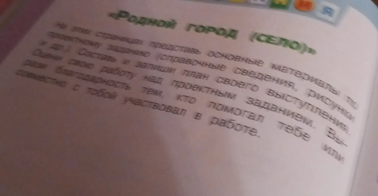 Ты просишь помочь подготовить проект о родном городе или селе