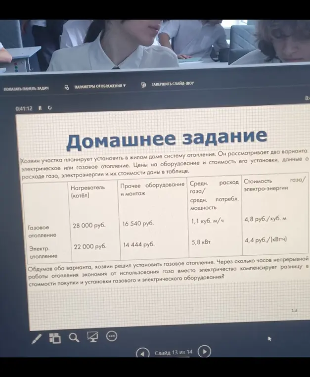 Через сколько часов непрерывной работы отопления экономия от использования газа вместо электричества компенсирует разницу в стоимости покупки и установки газового и электрического оборудования?