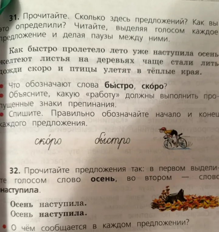 Прочитай текст. Сколько здесь предложений?