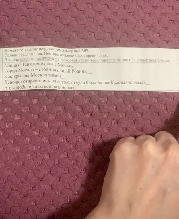 Помоги расставить знаки препинания в предложениях и в конце каждого предложения в скобках укажи восклицательное оно или невосклицательное.